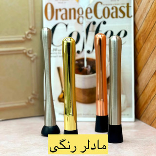 مادلر رنگی